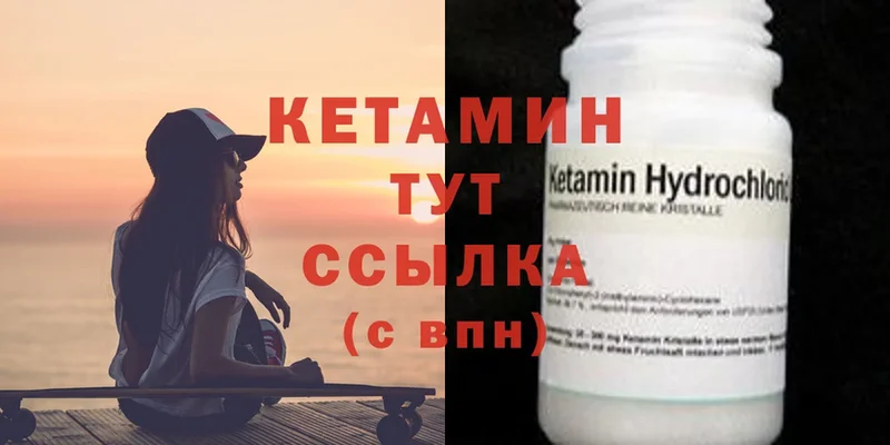 Кетамин ketamine  Тюкалинск 