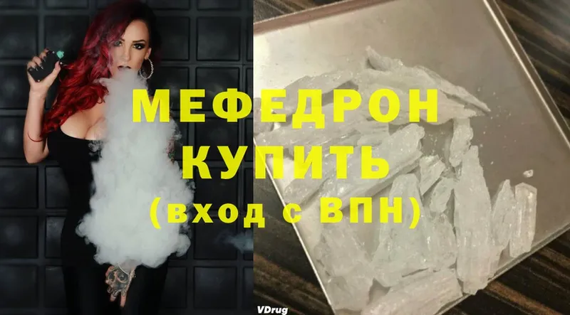 где можно купить наркотик  Тюкалинск  МЕФ mephedrone 